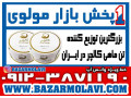 بزرگترین توزیع کننده کنسرو تن ماهی کالچر در ایران-09123871190 (شرکت پخش بازار مولوی از 1373)