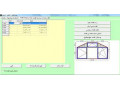 نرم افزار طراحی درب و پنجره پروفیلی  09120578916 