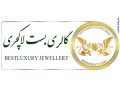 Icon for بست لاکچری بزرگترین سایت خرید جواهرات نقره در ایران | خرید انگشتر | انگشتر زنانه - انگشتر مردانه