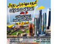 Icon for خرید ملک در دبی را به گروه مهاجرتی رویال بسپارید