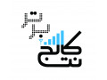 استخدام مدرس وردپرس در اموزشگاه کرج  - اموزشگاه حسابداری در اصفهان
