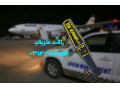 Icon for عرضه راکت تفتیش بدنی در اصفهان