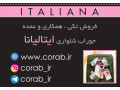فروش تکی ، همکاری و عمده جوراب شلواری ایتالیانا - جا شلواری