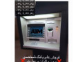 طرح عابر بانکهای خارج از شعبه فروش و خدمات - بانکهای ایران