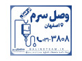Icon for وصل سرم در منزل در اصفهان