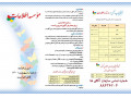 تعرفه چاپ آگهی روزنامه اطلاعات 1401 - دفتر آگهی ها 88436204 - روزنامه همشهری نیازمندیهای تهران