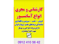 Icon for کارشناس و مجری انواع آسانسور
