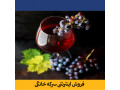 طرز تهیه بهترین سرکه کشمشی در خاورمیانه - سرکه انگور سنتی
