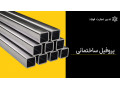 تدبیر تجارت فولاد - فروش و عرضه انواع ورق استیل - تدبیر کابل