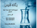 فروش آمونیوم کرومات/یگانه شیمی - نمک های بی کرومات