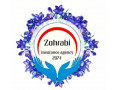 Icon for بیمه تکمیل درمان انفرادی مشهد 