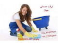 نظافت منازل با کارگر خانم  - کارگر ساده