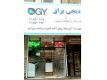 فروشگاه دیجی یراق تخصصی ترین فروشگاه قفل ودستگیره در خراسان شمالی - شمالی