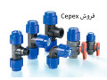 فروش اتصالات PVC و شیر های توپی نمایندگی Cepex