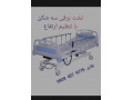 اجاره تخت بیمارستانی برقی در مشهد 