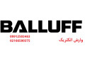 فروش سنسورهای balluff  بالوف  - بالوف چشم BALLUFF