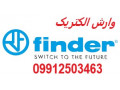 نمایندگی فروش انواع  تایمرهای فیندر finder - رله الکترومغناطیسی FINDER