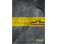 آلبوم کاغذ دیواری کاسپین CASPIAN - ضد یخ کاسپین