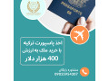 اخذ پاسپورت دومنیکا - پاسپورت انگلیس