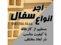 Icon for کارخانه آجر سفال اصفهان 