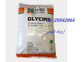 فروش و تولید گلایسین اروند شیمی،گلیسیرین 09125542864 - گلایسین چینی