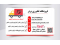 Icon for فروش پرینتر در اصفهان - فناوری اطلاعات برتر