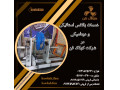 شرکت کولاک فن ارائه دهنده خدمات اجسام دورانی در ایران 09121865671