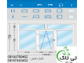 Icon for 09190768462 نرم افزار طراحی درب و پنجره یو پی وی سی 