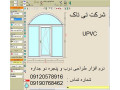 Icon for نرم افزار طراحی درب ، نرم افزار طراحی پنجره UPVC 
