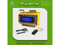 Icon for دستگاه کنترلر دما و رطوبت گلخانه - 09190107631