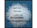 استات سدیم ، تولید و فروش استات سدیم صنعتی 09125542864 - سرب استات