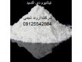 فروش و کاربرد تیتانیوم دی اکسید - 09125542864