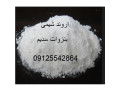 قیمت خرید بنزوات سدیم - اروند شیمی - 09125542864