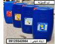آب اکسیژنه ، تولید و فروش آب اکسیژنه - 09125542864