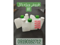 فروش انواع باتل های اتوانالایزر بیوشیمی BT - اتوانالایزر شیر