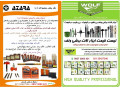 Icon for پخش و فروش عمده مته و ابزار سوراخ کاری AZARA و WOLF