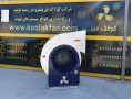 سانتریفیوژ کلاس Aاز لحاظ ساختاری به روزترین اگزاست فن در ایران است محصول شرکت کولاک فن دراصفهان  - ساختاری ایمن با دستگاه تنظیم گرما
