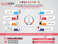 سالن سیتی مرجع تخصصی رنگ موی ایران