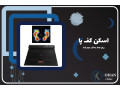 مرکز اسکن کف پا و کفی طبی و کفش طبی غرب تهران ستارخان صادقیه پونک جنت اباد چیتگر مرزداران شهرک غرب سعادت اباد