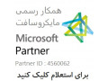 ویندوز سرور 2022 - Windows Server 2022 - نماینده‌ انحصاری آی تی ریسرچر در ایران - فروش لایسنس‌های اصلی مایکروسافت - windows 7
