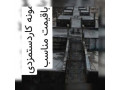 مجری فونداسیون سوله،گاوداری،کارخانه،ورزشگاه و…،طراحی نقشه و ساخت سوله - ورزشگاه غرب تهران