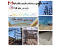Icon for ساخت سوله صنعتی در شیراز| سوله سازی در شیراز گروه صنعتی تکنیک سازه09920877001