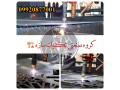 برش cncپلاسما در شیراز گروه صنعتی تکنیک سازه09920877001