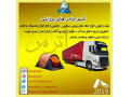 Icon for چادر ترانزیتی و برزنتی، انواع چادر خیمه, انواع چادر مسافرتی,چادر برزنت ترانزیتی، برزنت ضد آب، پارچه کانتینری ضدآب و نمایشگاهی