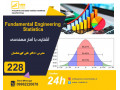 دوره آموزشی آشنایی با آمار مهندسی - آمار صادرات و واردات ایران