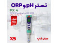تستر پی اچ و ORP قلمی پرتابل مدل PX4 برند XS 