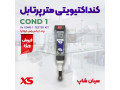 EC سنج قلمی و جیبی برند XS مدل Cond 1 