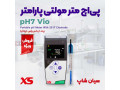 Icon for مولتی تستر شیمیایی حرفه ای XS pH 7 به همراه الکترود T201