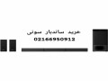 Icon for خرید ساندبار سونی