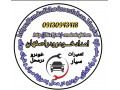الو امداد خودرو اصفهان
